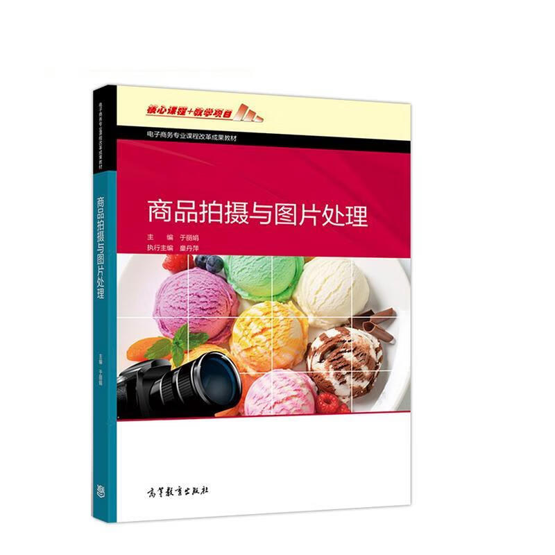 海口电子商务：电商运营的技巧和策略